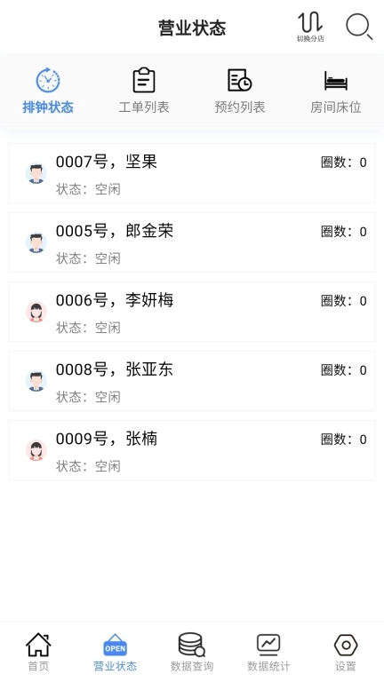 云记账通用版