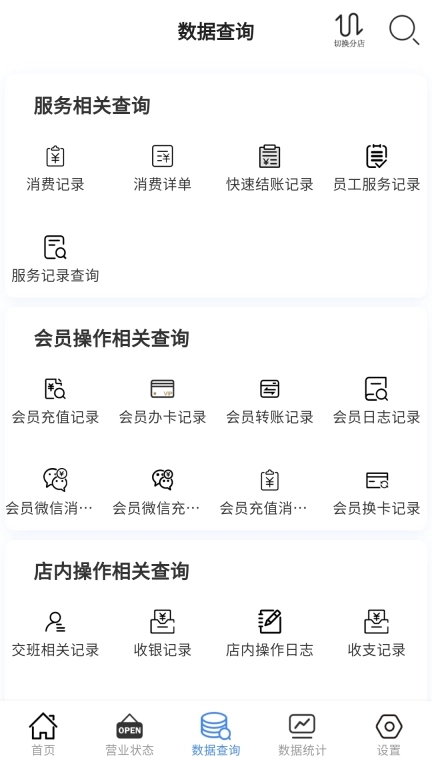 云记账通用版