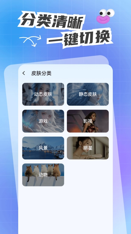 人人键盘皮肤-免费皮肤主题