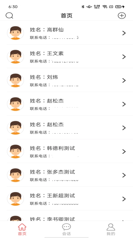 陪养医生端