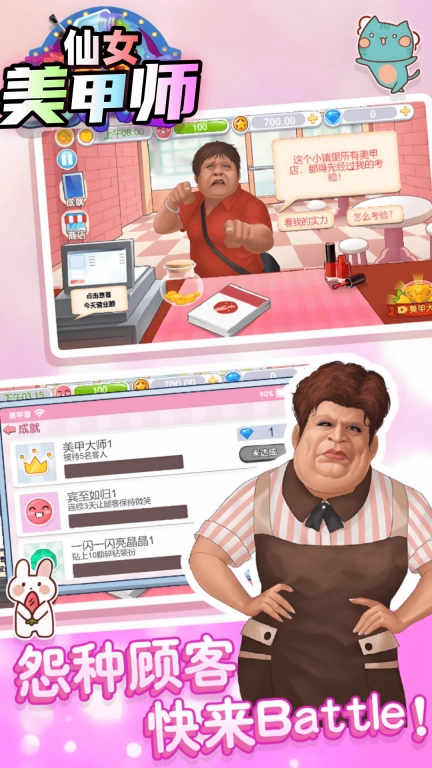 仙女美甲师-女神的小店