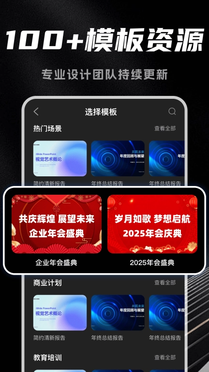 AiPPT智能助手