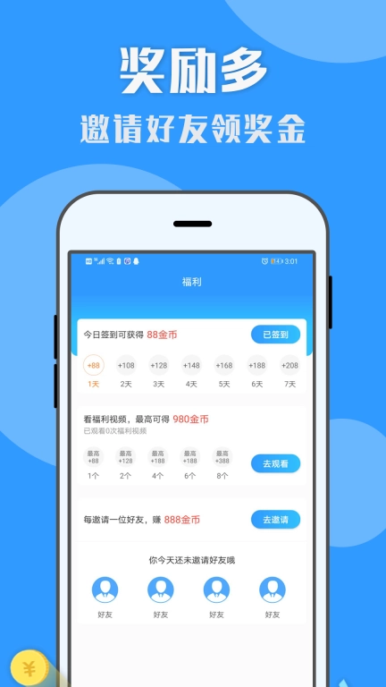 U米快赚