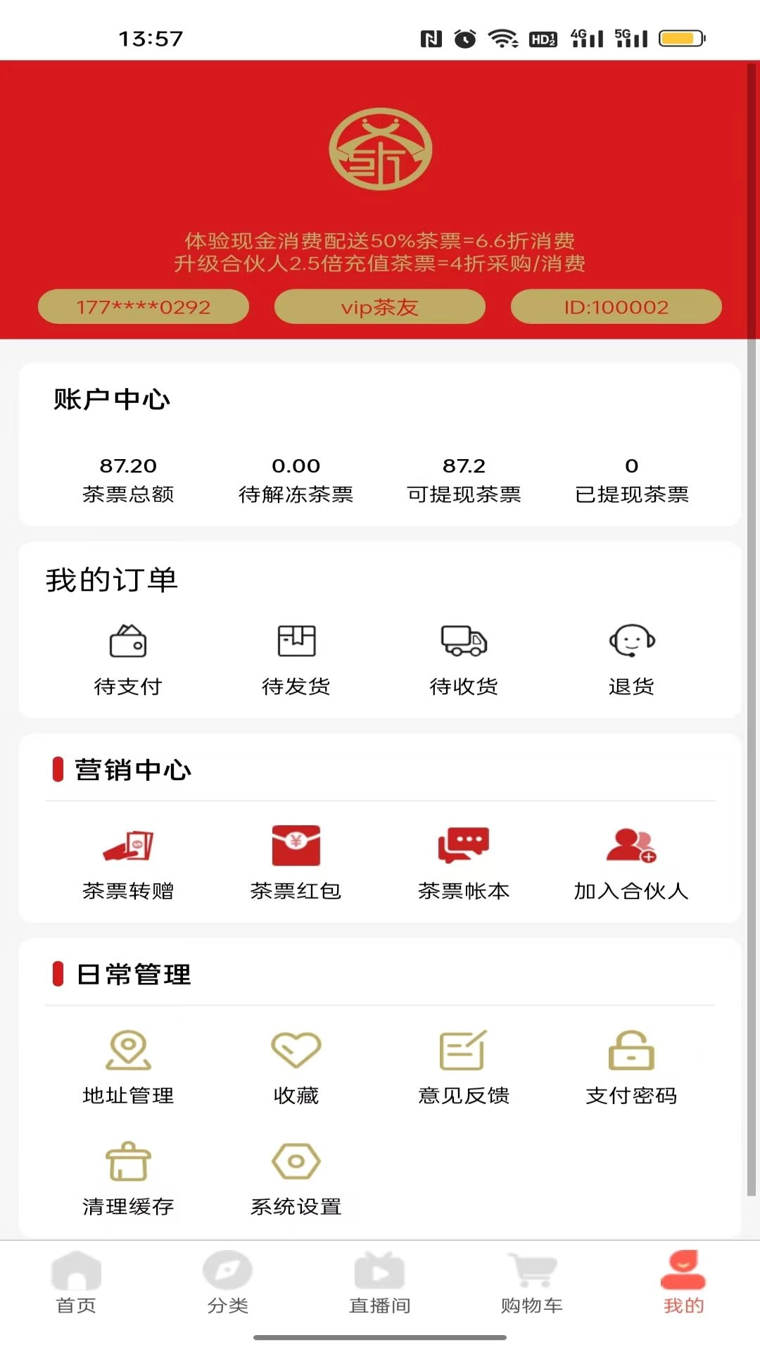 始清茶