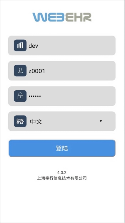 WebeHR人事软件