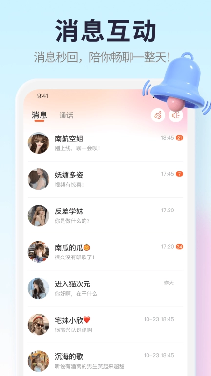 觅思