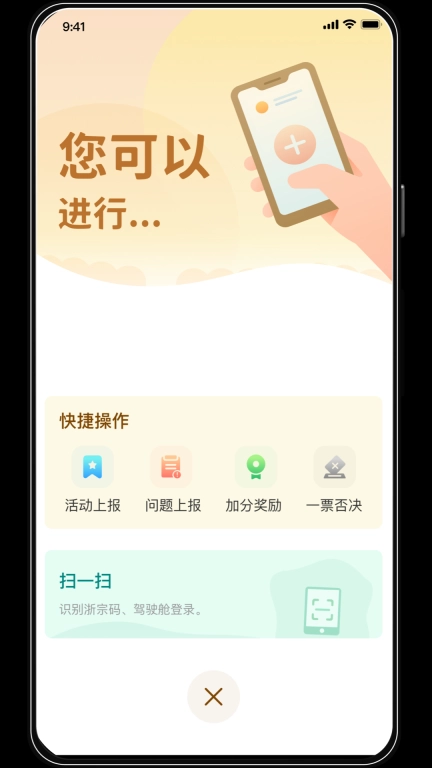 浙江掌上宗教