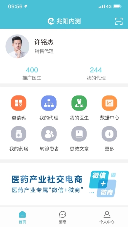 柔济业务端
