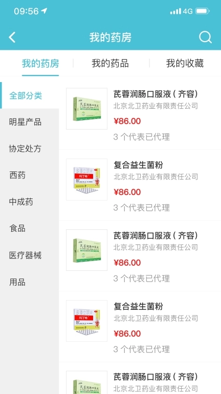 柔济业务端