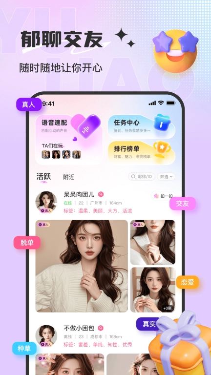 郁聊