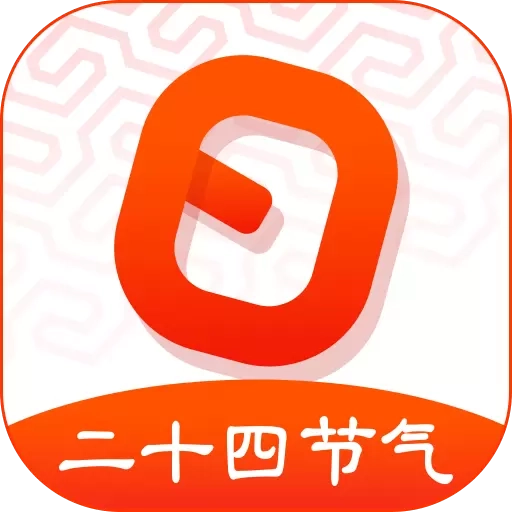 日程日历