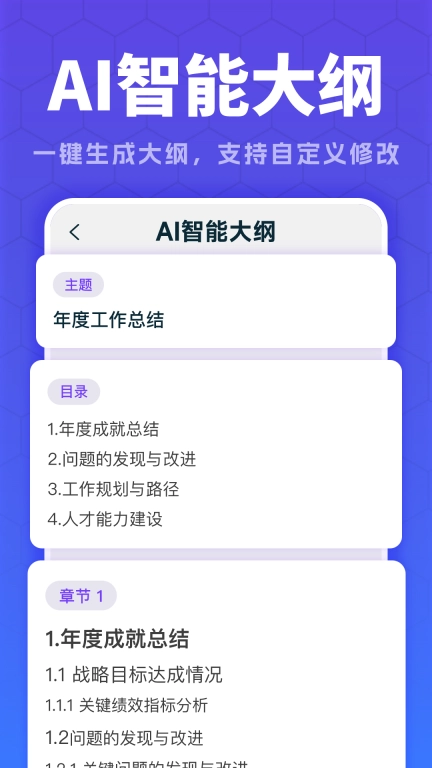 全能AiPPT
