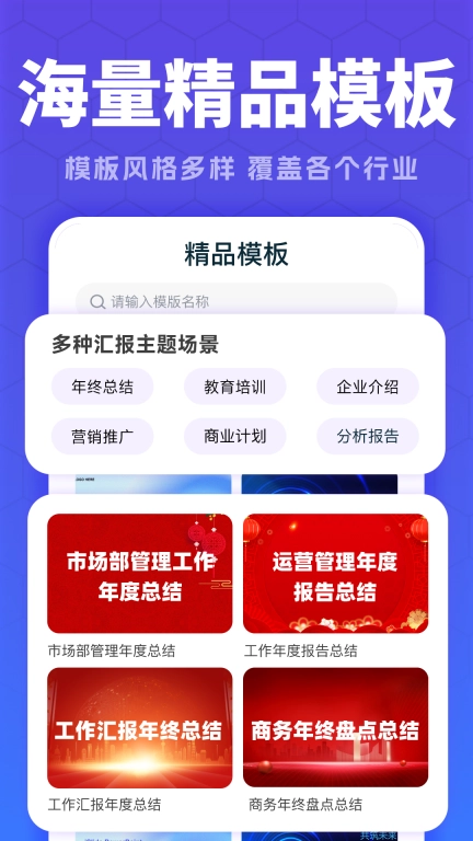全能AiPPT