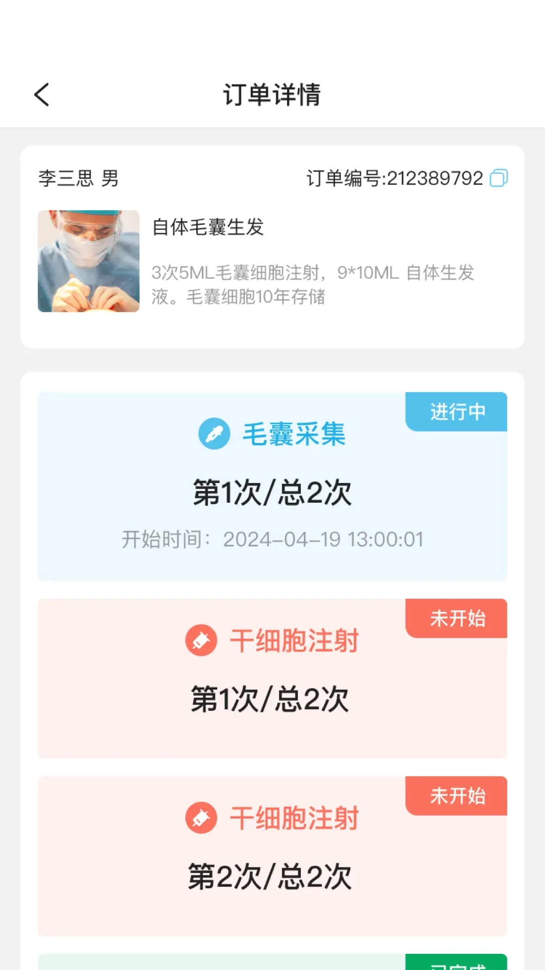 赛齐科