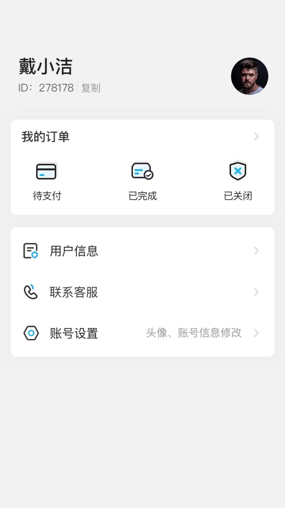 赛齐科
