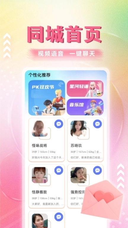 偶恋