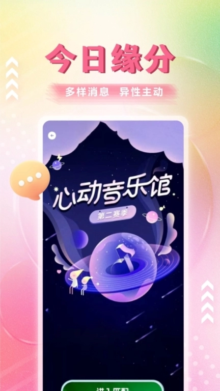 偶恋