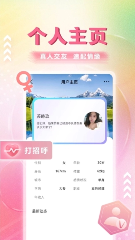 偶恋