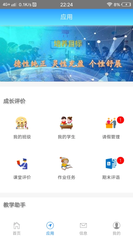 成长评价