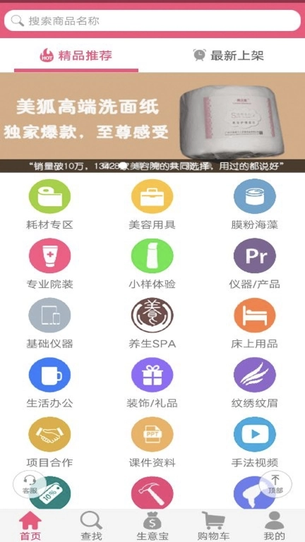 美狐