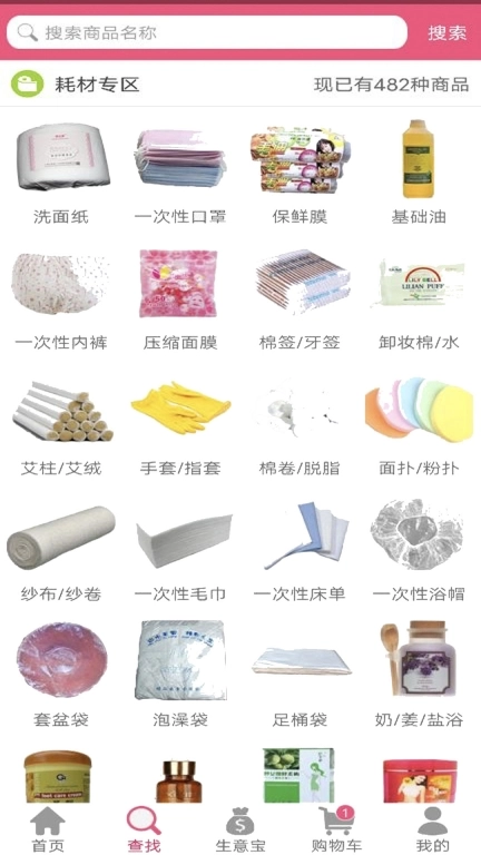 美狐