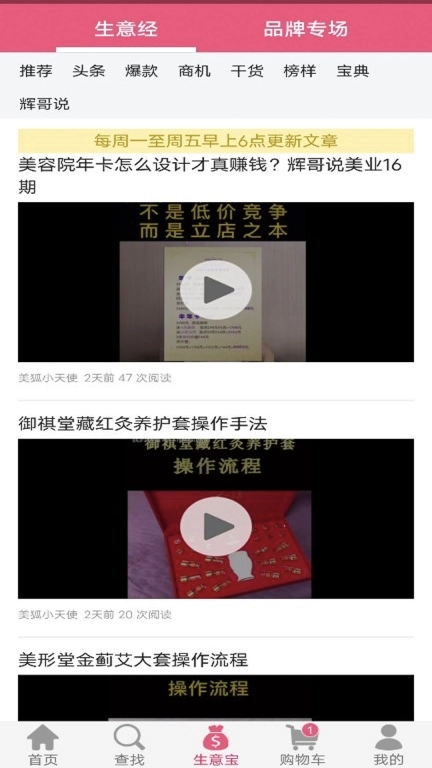 美狐