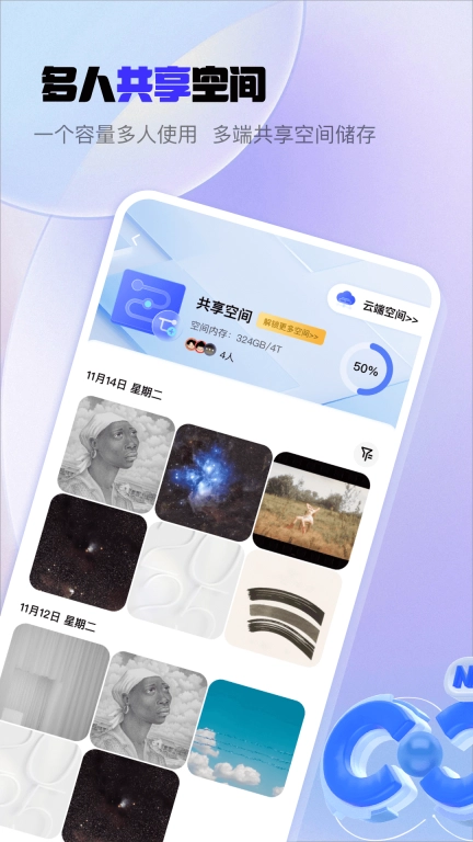 我的云相册