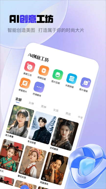 我的云相册