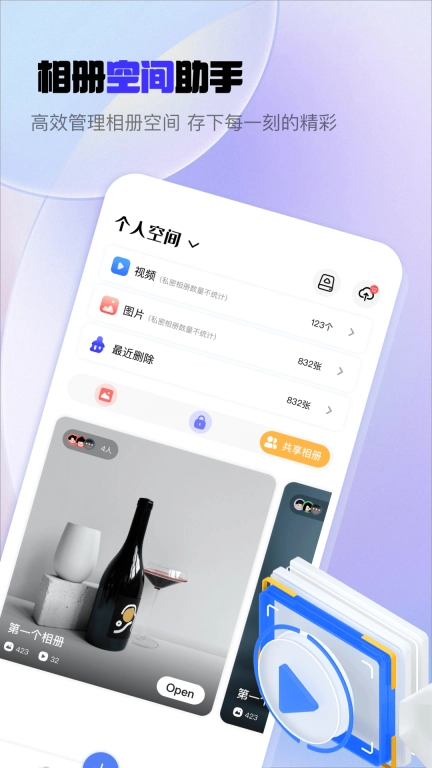 我的云相册