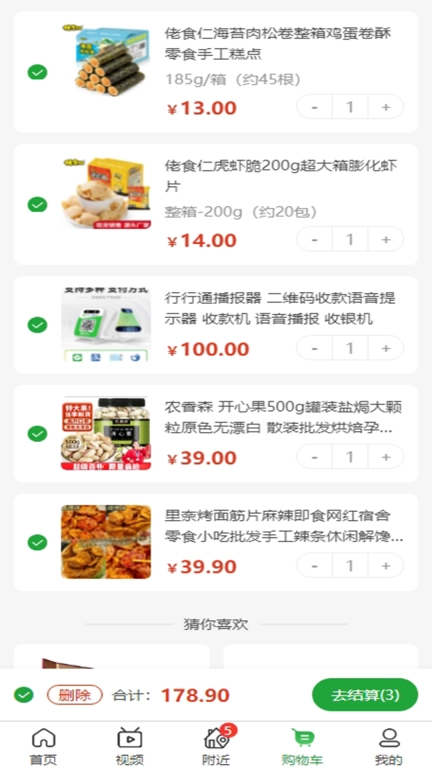行行通积分商城