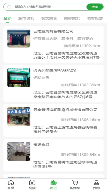 行行通积分商城