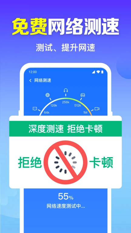 WiFi万能连钥-免费WiFi