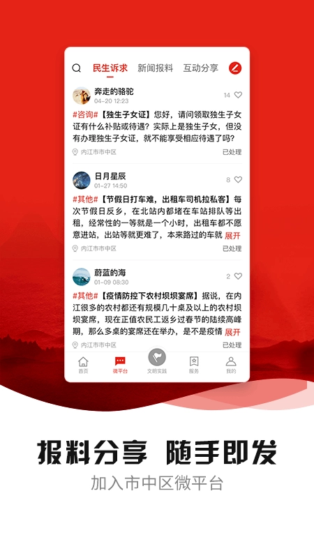 中区融媒