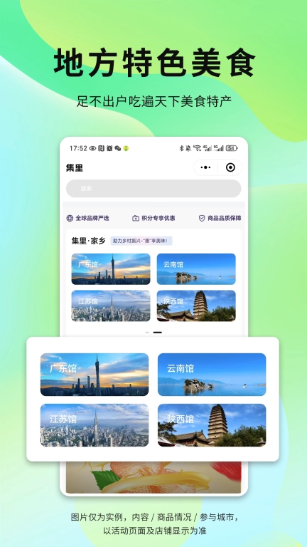 集里