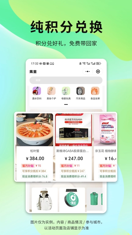 集里