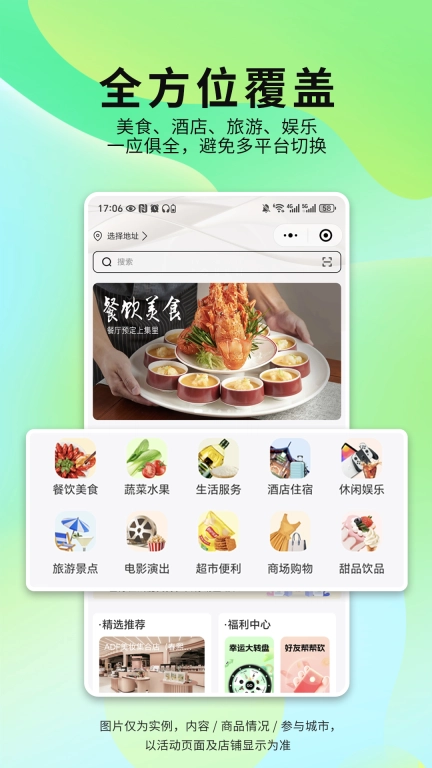 集里