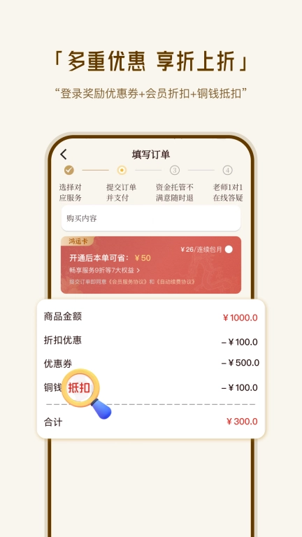 易知汇