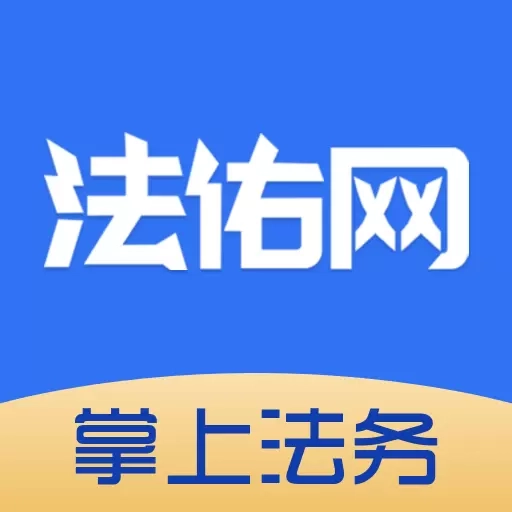 法佑网