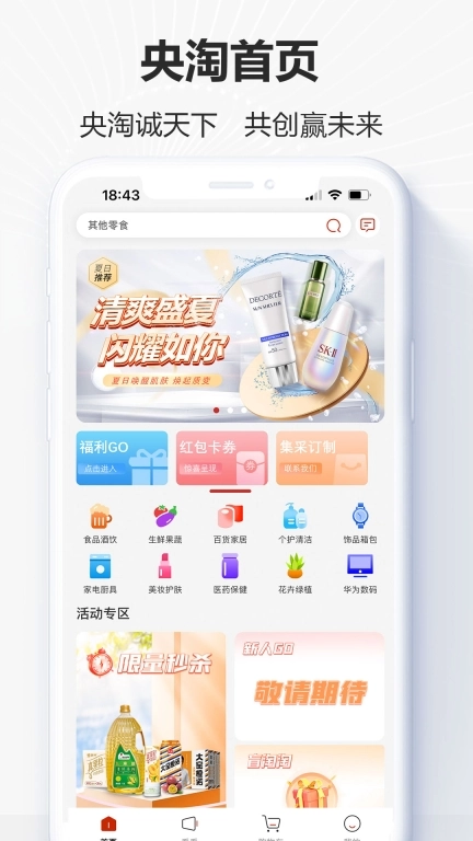 央淘