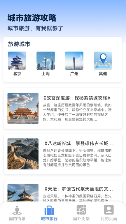 3D高清全景探境