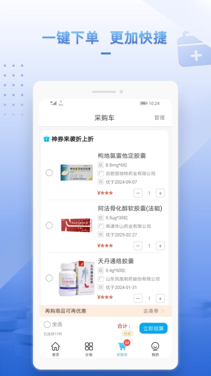药汇达