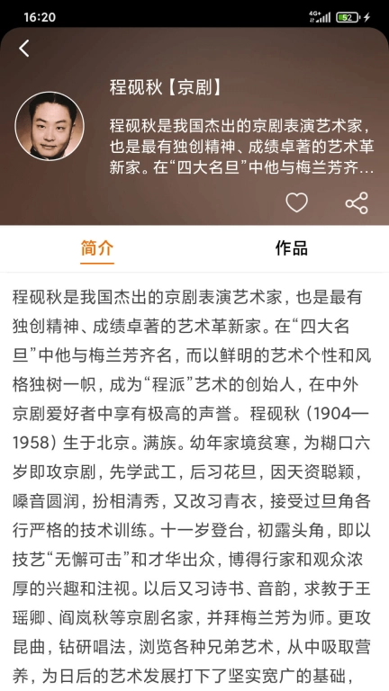 戏曲库