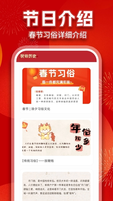 手机电子烟花