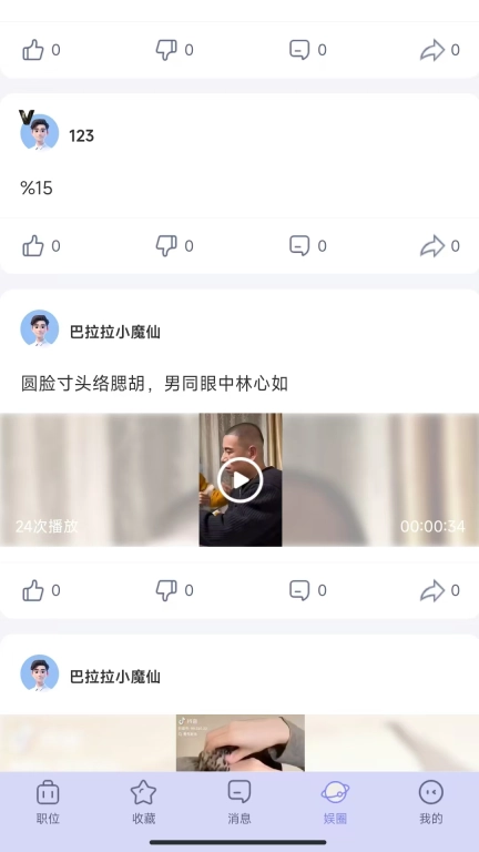 娱乐快招
