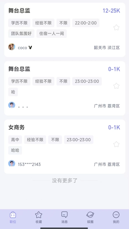 娱乐快招