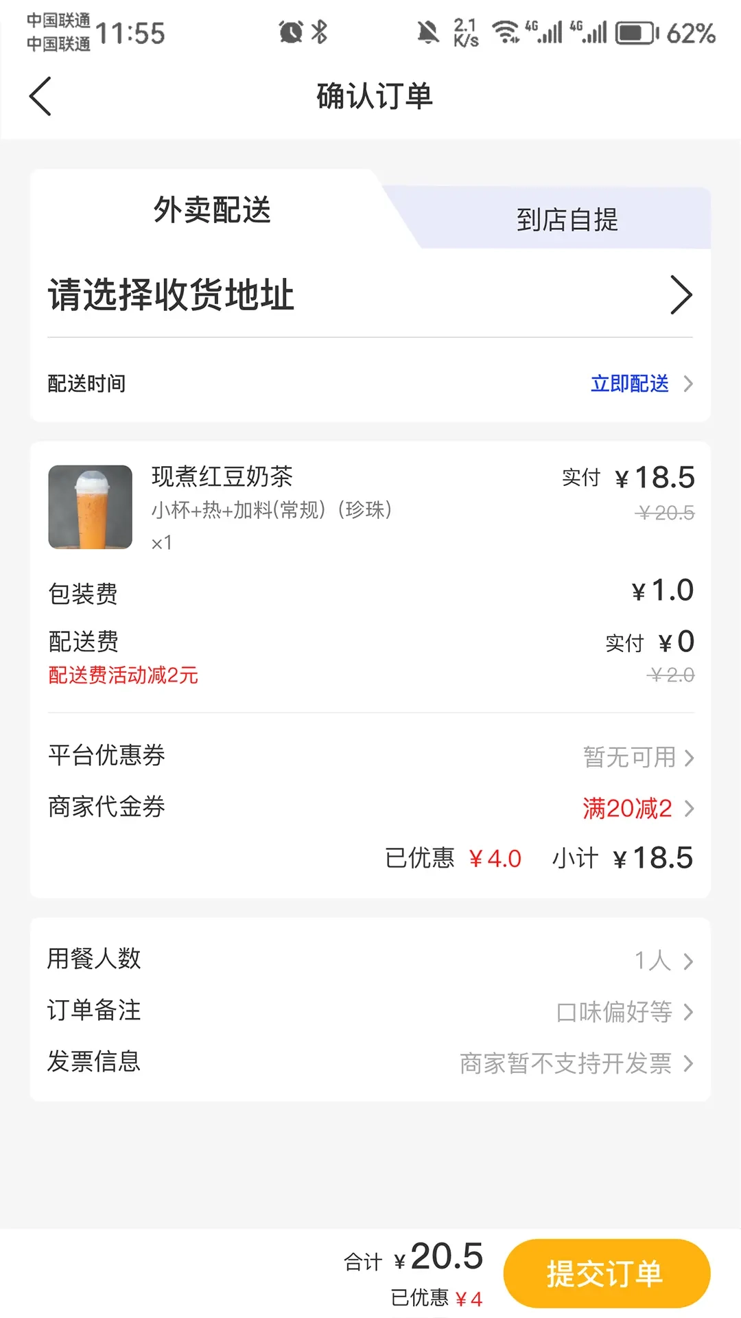 外卖狮
