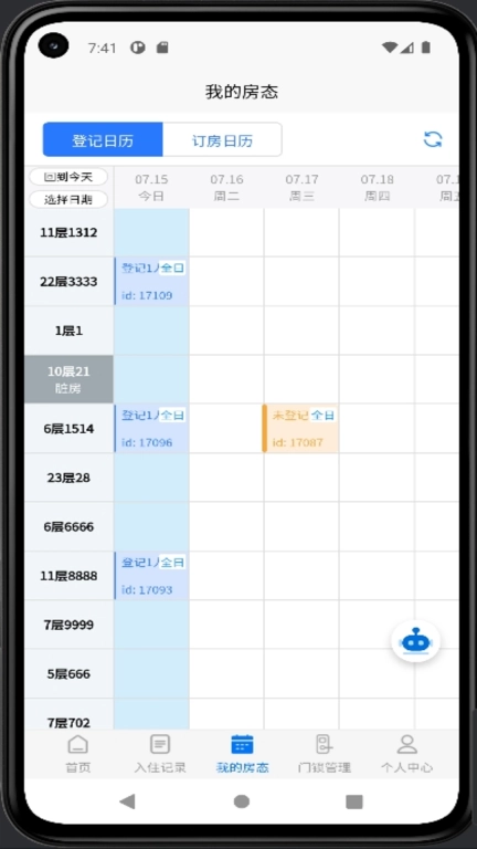 驿证通
