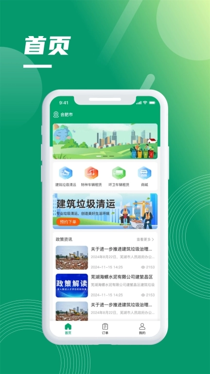 环熠通