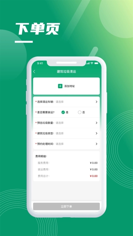 环熠通