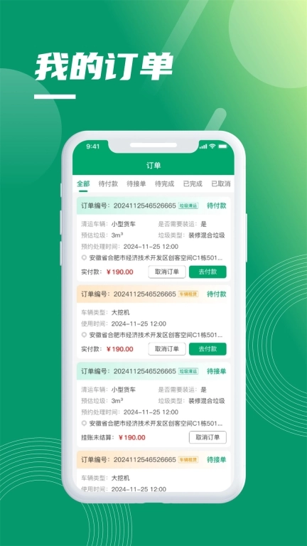 环熠通